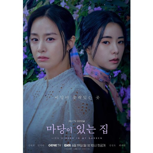 Lies Hidden in My Garden - x-k-Korean Dramas 2023