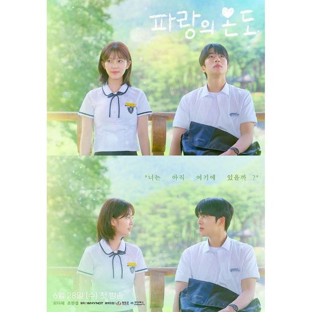 Blue Temperature - x-k-Korean Dramas 2023