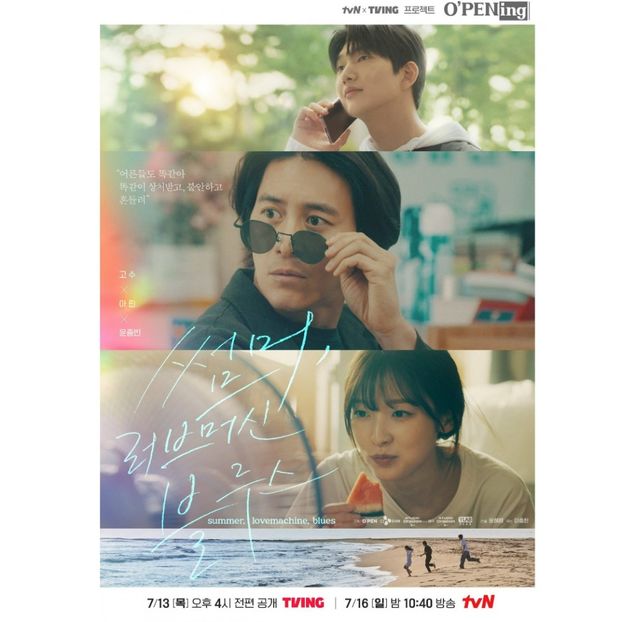 Summer, Love Machine Blues - x-k-Korean Dramas 2023