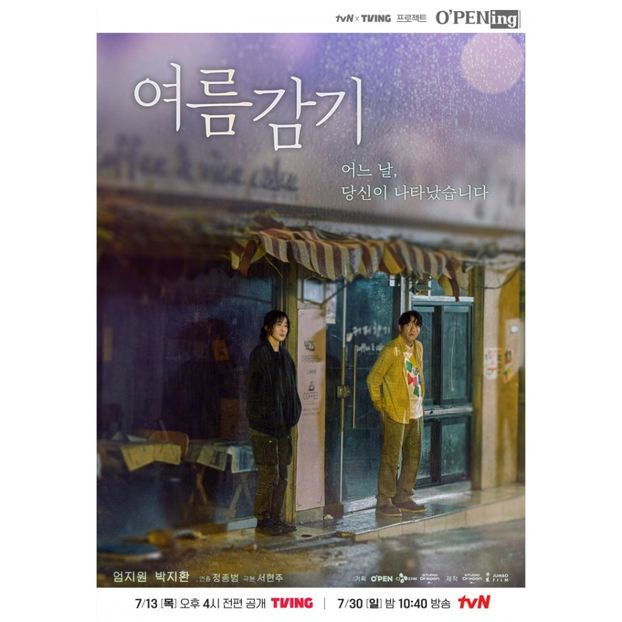 Summer Cold - x-k-Korean Dramas 2023