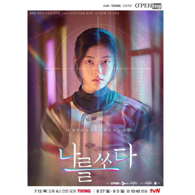 Shoot at Me - x-k-Korean Dramas 2023