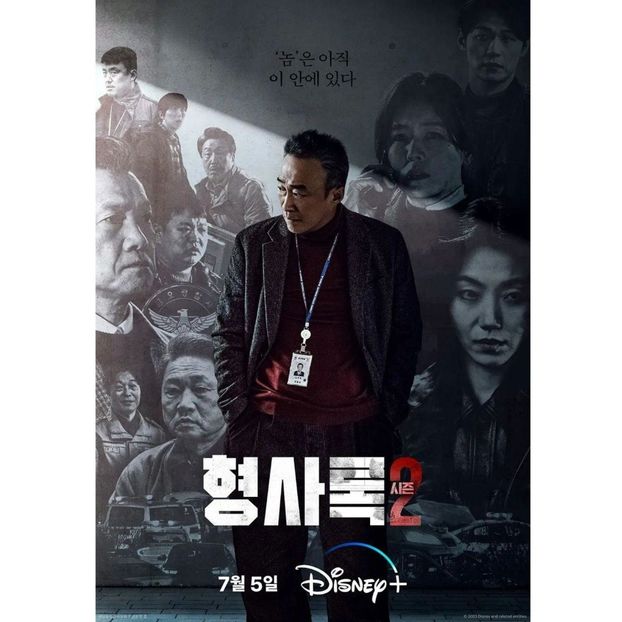 Shadow Detective - Season 2 - x-k-Korean Dramas 2023