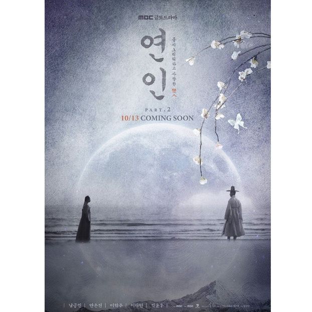 My Dearest-vazut - x-k-Korean Dramas 2023