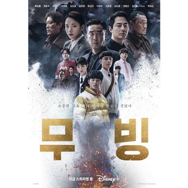 Moving - x-k-Korean Dramas 2023