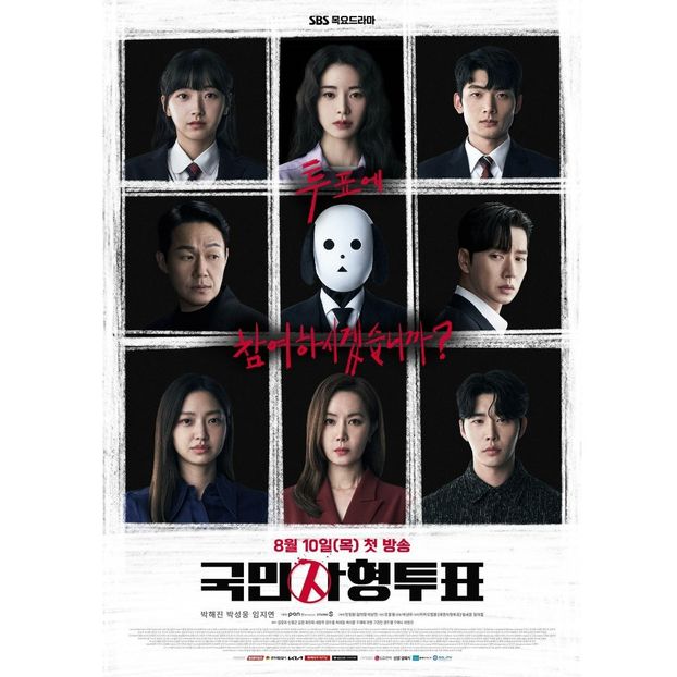 The Killing Vote - x-k-Korean Dramas 2023