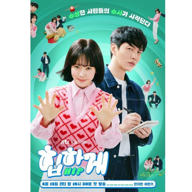 Behind your Touch - x-k-Korean Dramas 2023