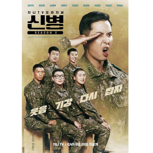 New Recruit - Season 2 - x-k-Korean Dramas 2023