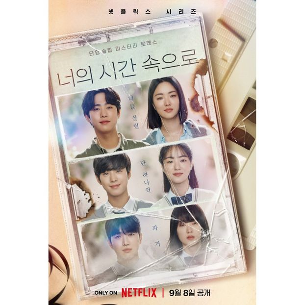 A Time Called You - x-k-Korean Dramas 2023