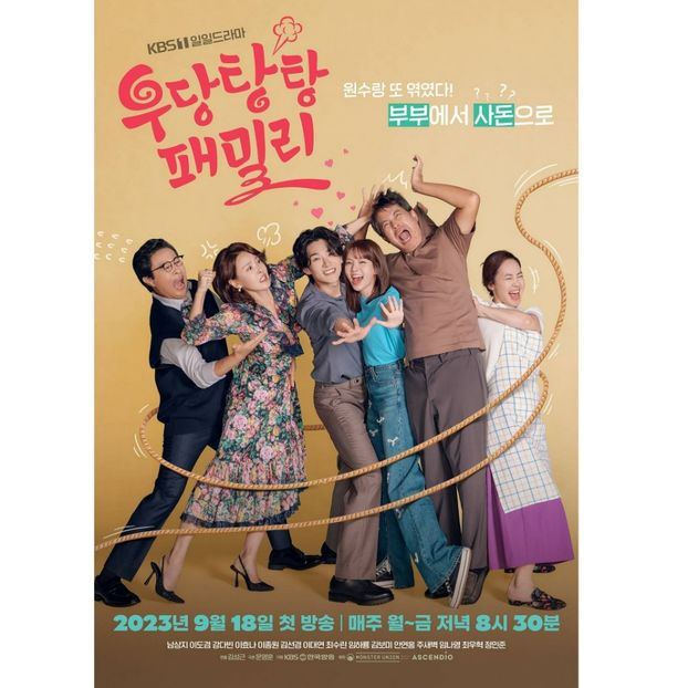 Unpredictable Family - x-k-Korean Dramas 2023