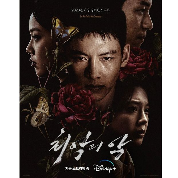The Worst of Evil-vazut - x-k-Korean Dramas 2023