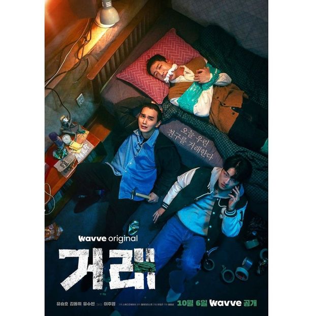 The Perfect Deal - x-k-Korean Dramas 2023