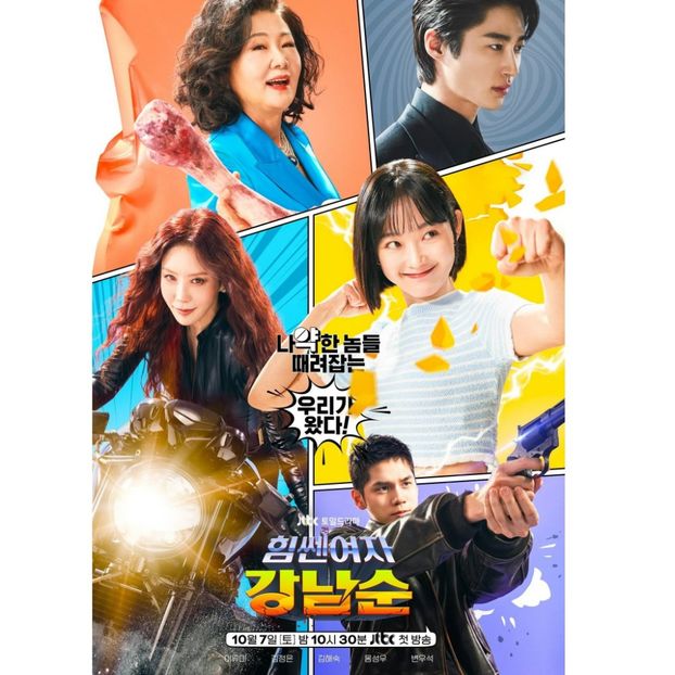 Strong Girl Nam-soon - x-k-Korean Dramas 2023