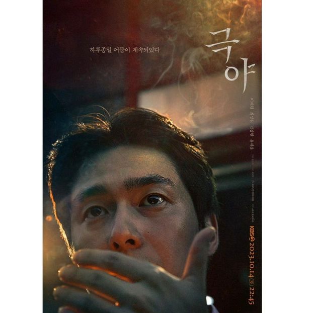 No Path Back - x-k-Korean Dramas 2023