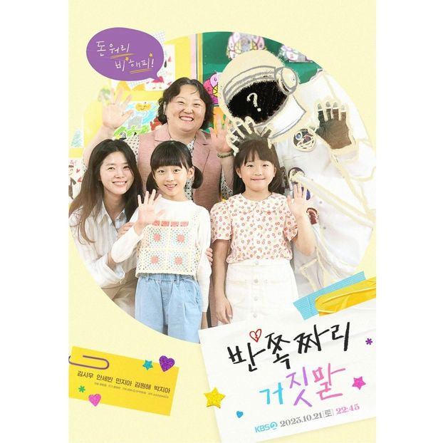 Half Lies - x-k-Korean Dramas 2023