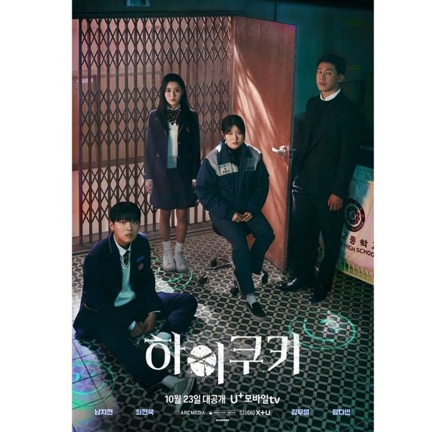 High Cookie - x-k-Korean Dramas 2023