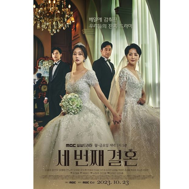 The Third Marriage - x-k-Korean Dramas 2023