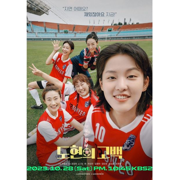 Shoot for Love - x-k-Korean Dramas 2023