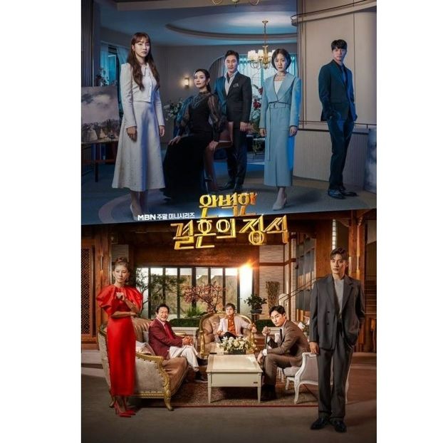 Perfect Marriage Revenge - x-k-Korean Dramas 2023