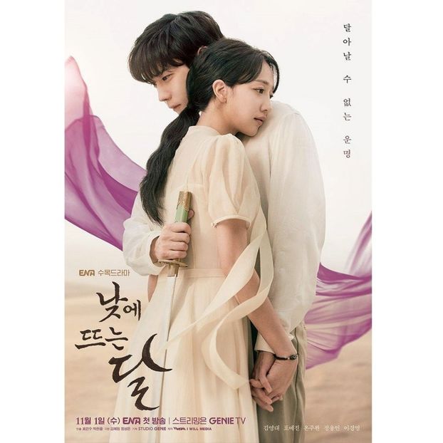 Moon in the Day - x-k-Korean Dramas 2023