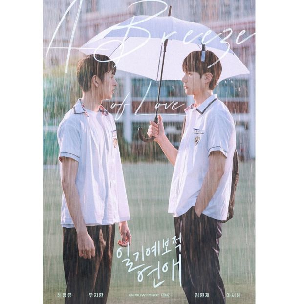 A Breeze of Love - x-k-Korean Dramas 2023