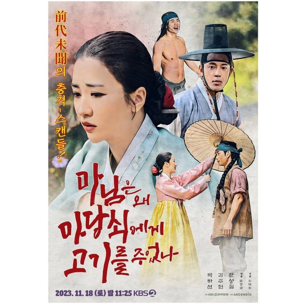 The True Love of Madam - x-k-Korean Dramas 2023