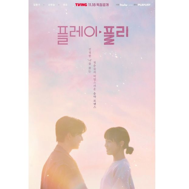 Secret Playlist - x-k-Korean Dramas 2023