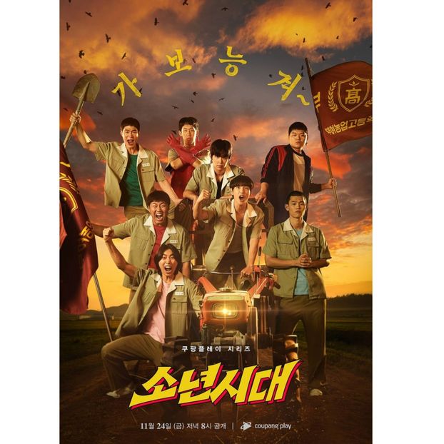 Once Upon a Boyhood - x-k-Korean Dramas 2023