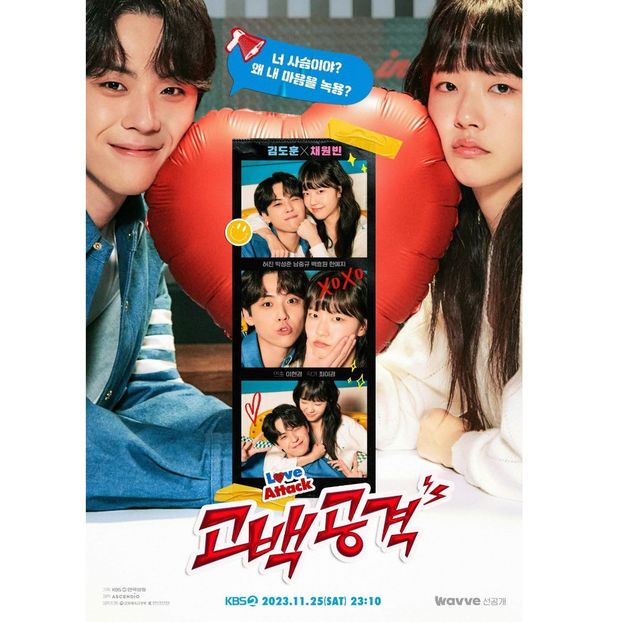 Love Attack - x-k-Korean Dramas 2023