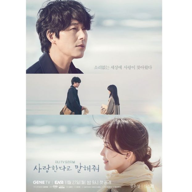 Tell Me That You Love Me - x-k-Korean Dramas 2023