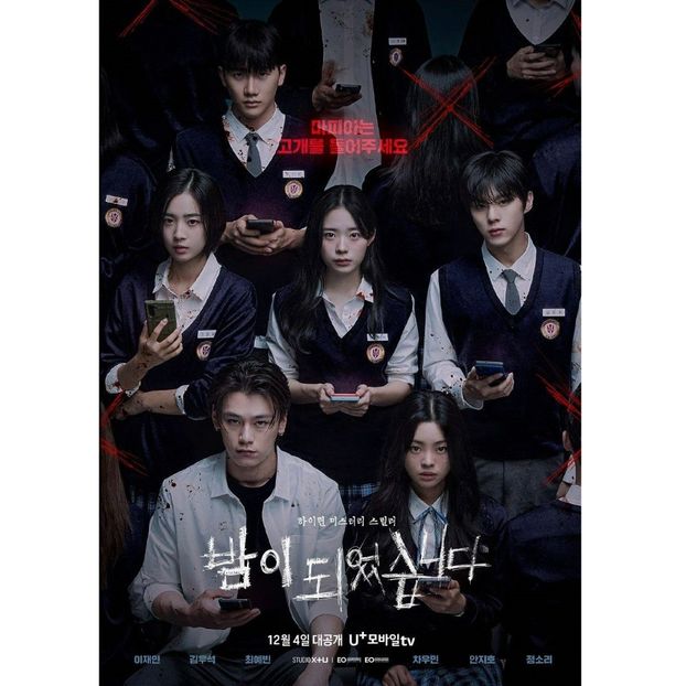 Night Has Come-vazut - x-k-Korean Dramas 2023