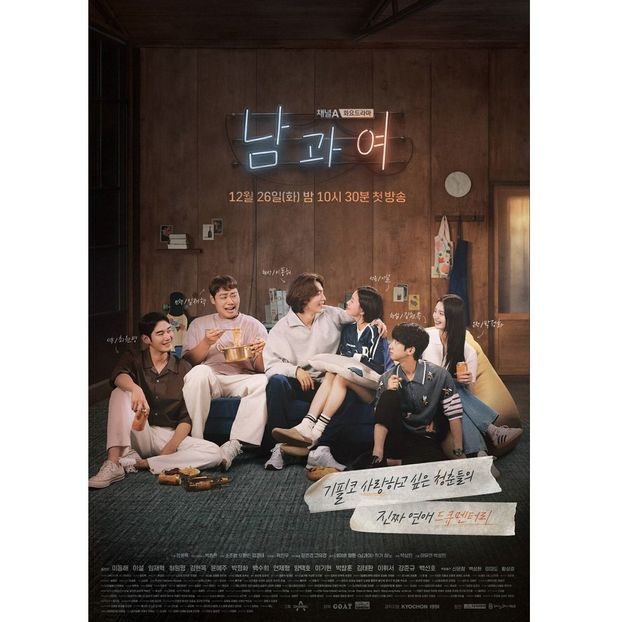 Between Him and Her - x-k-Korean Dramas 2023