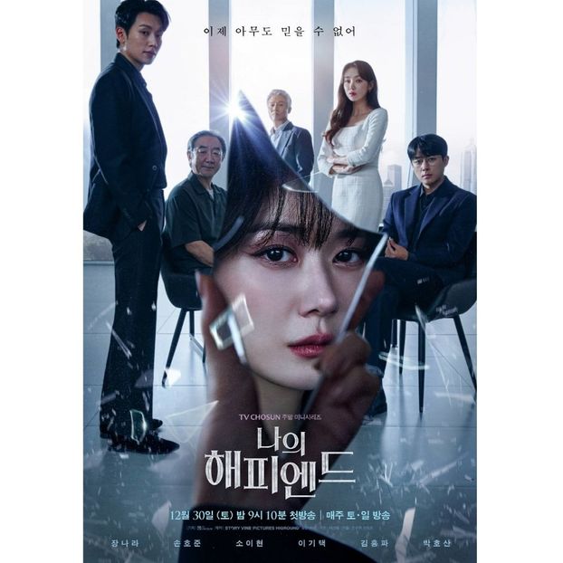 My Happy Ending - x-k-Korean Dramas 2023