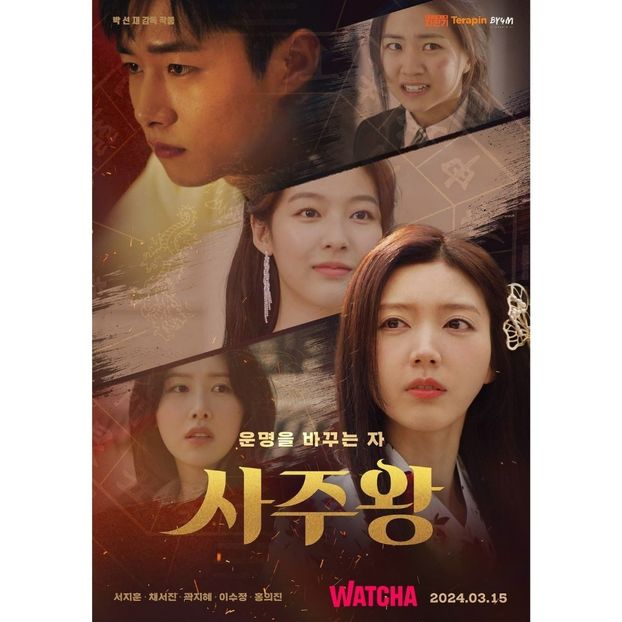 The Destiny Changer - x-k-Korean Dramas 2024