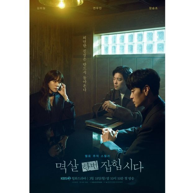 Nothing Uncovered - x-k-Korean Dramas 2024