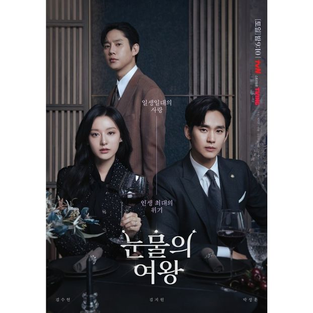 Queen of Tears - x-b-Korean Dramas