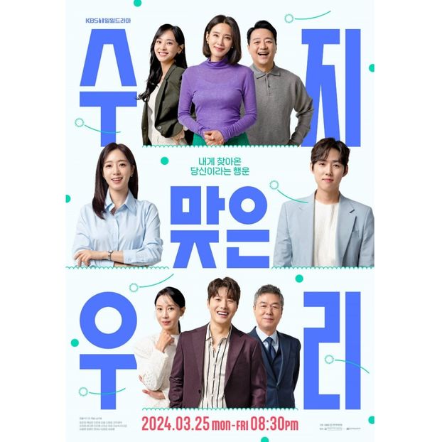 Su-ji and U-ri - x-k-Korean Dramas 2024