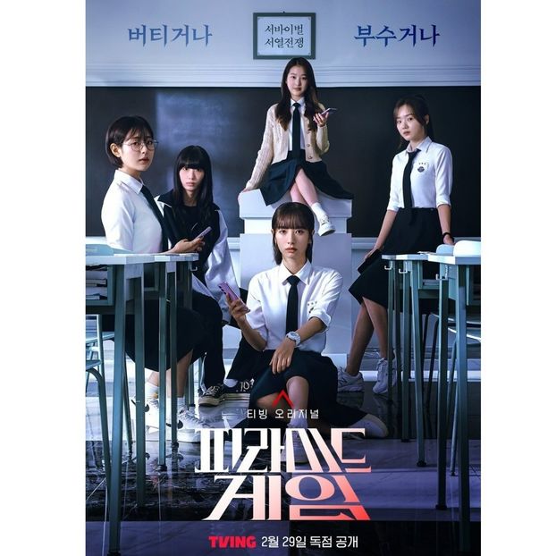 Pyramid Game - x-b-Korean Dramas