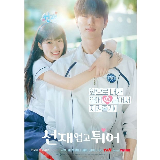 Lovely Runner - x-k-Korean Dramas 2024