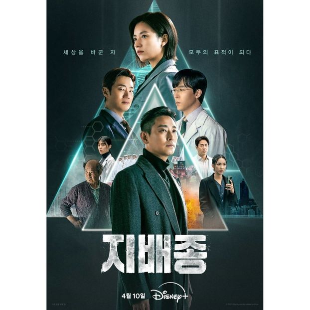 Blood Free - x-k-Korean Dramas 2024