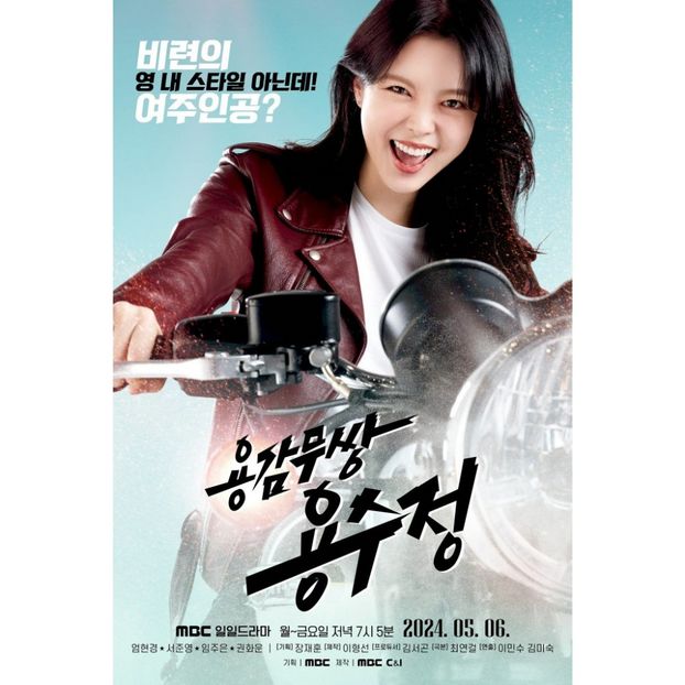 The Brave Yong Su-jeong - x-k-Korean Dramas 2024