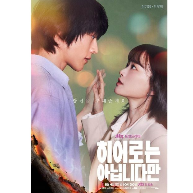 The Atypical Family - x-k-Korean Dramas 2024