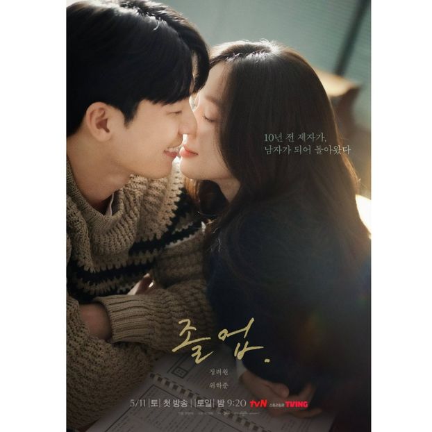 The Midnight Romance in Hagwon - x-k-Korean Dramas 2024
