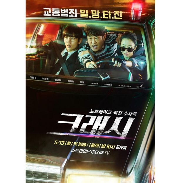 Crash - x-k-Korean Dramas 2024