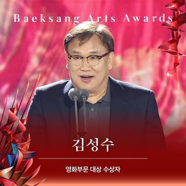Kim Seong-su - Movies Winners
