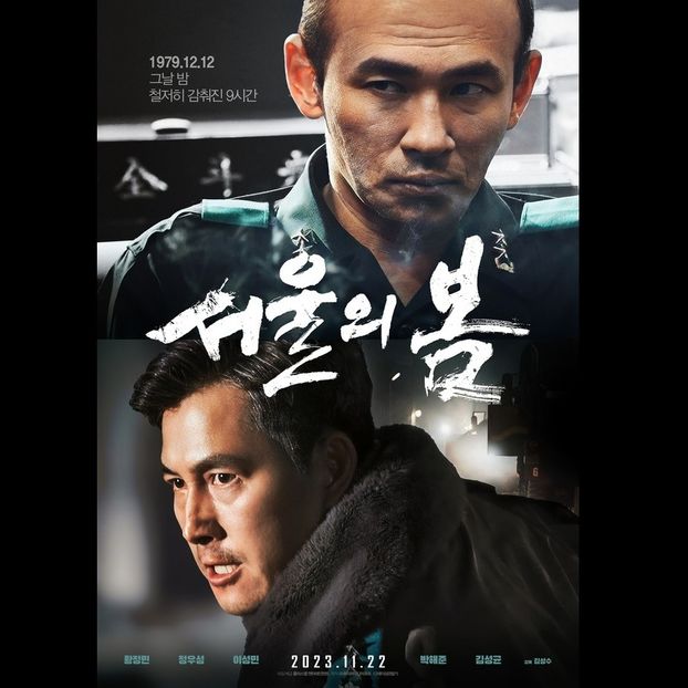 12.12: The Day - Movies Winners