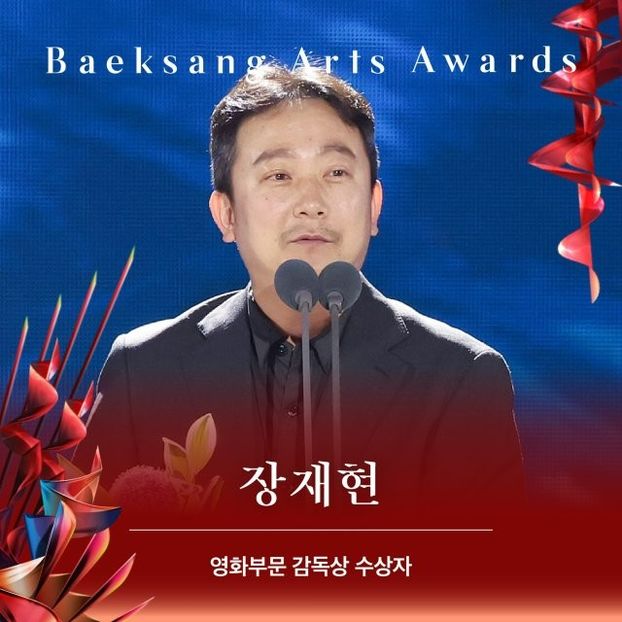 Jang Jae-hyeon - Movies Winners