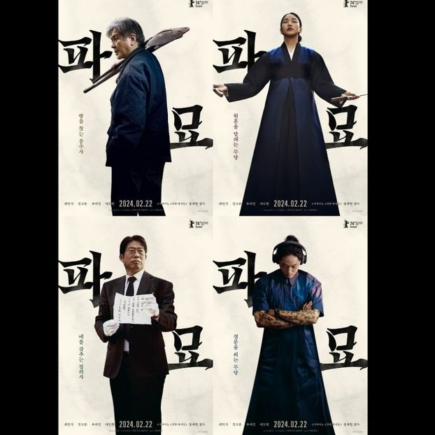 Exhuma - Movies Winners