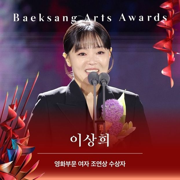 Lee Sang-hee - Movies Winners