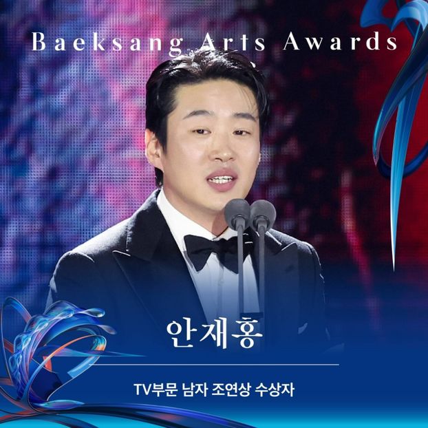 Ahn Jae-hong - Dramas Winners and Popularity Award