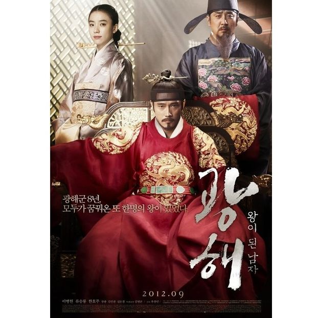 Masquerade - x-b-Korean Movies